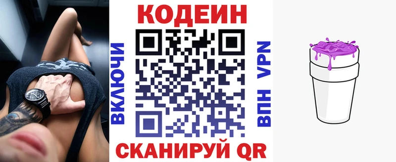 дарнет шоп  кракен маркетплейс  Codein напиток Lean (лин)  Коммунар 