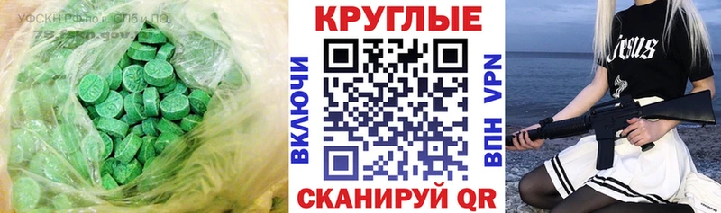 Ecstasy диски kraken Коммунар хочу