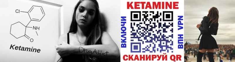 Кетамин ketamine  ссылка на мегу ССЫЛКА  Коммунар 