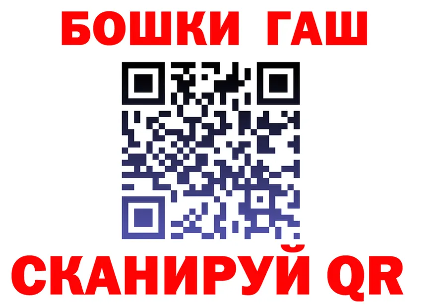 ГАШ убойный зеркало мориарти blacksprut Коммунар