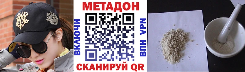 Метадон белоснежный  Коммунар 